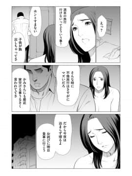 [タカスギコウ] My Fair MILF 第一话_21