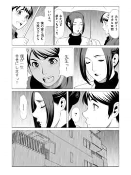 [タカスギコウ] My Fair MILF 第一话_25
