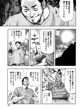 [岬ゆきひろ] エ恋スト_083