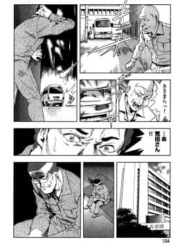 [岬ゆきひろ] エ恋スト_106