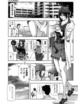 [岬ゆきひろ] エ恋スト_107