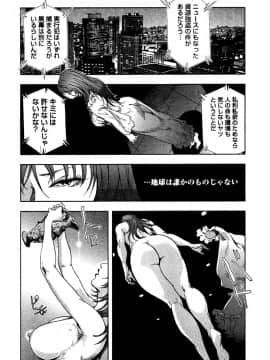 [岬ゆきひろ] エ恋スト_108