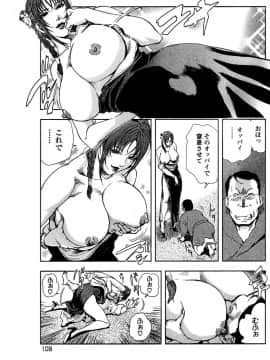 [岬ゆきひろ] エ恋スト_111