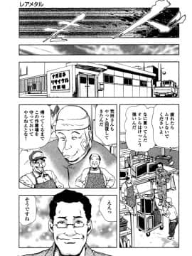[岬ゆきひろ] エ恋スト_113