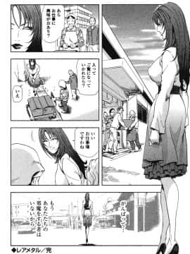[岬ゆきひろ] エ恋スト_114