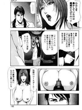 [岬ゆきひろ] エ恋スト_197