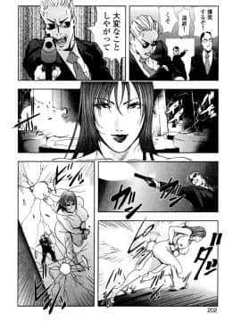 [岬ゆきひろ] エ恋スト_204