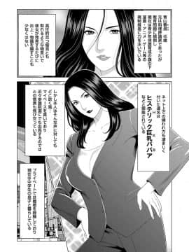 [タカスギコウ] 母は今ちょっと異世界に行っておりまして 第一话_05