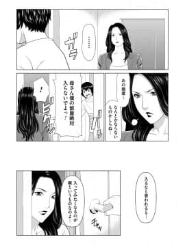 [タカスギコウ] 母は今ちょっと異世界に行っておりまして 第一话_07
