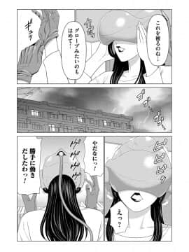 [タカスギコウ] 母は今ちょっと異世界に行っておりまして 第一话_09