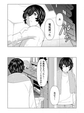 [タカスギコウ] 母は今ちょっと異世界に行っておりまして 第一话_15