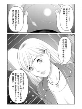 [タカスギコウ] 母は今ちょっと異世界に行っておりまして 第一话_16