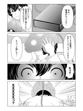 [タカスギコウ] 母は今ちょっと異世界に行っておりまして 第一话_17