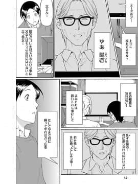 [タカスギコウ] MM2号_0010
