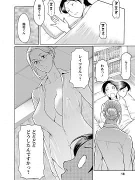[タカスギコウ] MM2号_0016