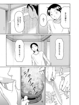 [タカスギコウ] MM2号_0021