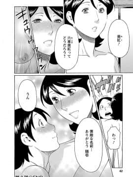 [タカスギコウ] MM2号_0040