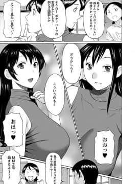 [タカスギコウ] MM2号_0043