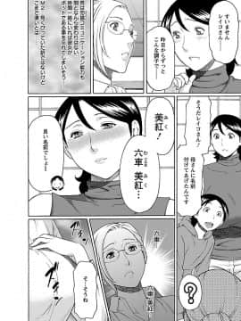 [タカスギコウ] MM2号_0046