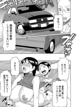 [タカスギコウ] MM2号_0051