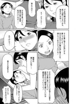 [タカスギコウ] MM2号_0053