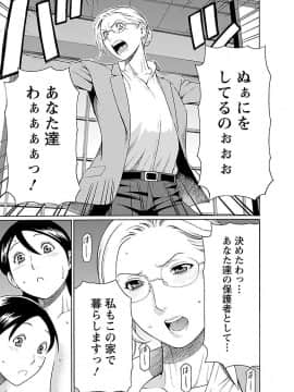 [タカスギコウ] MM2号_0059
