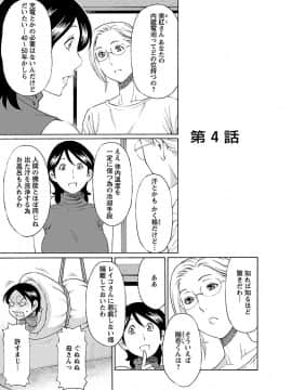 [タカスギコウ] MM2号_0061