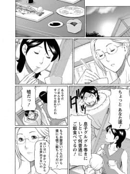 [タカスギコウ] MM2号_0062