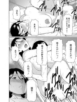 [タカスギコウ] MM2号_0074