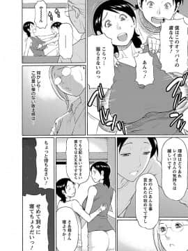 [タカスギコウ] MM2号_0082