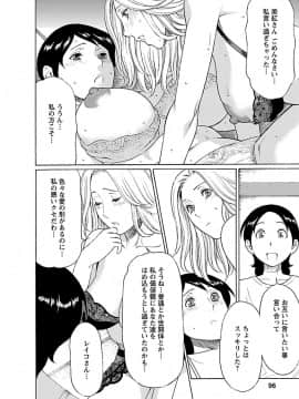 [タカスギコウ] MM2号_0094
