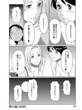 [タカスギコウ] MM2号_0096