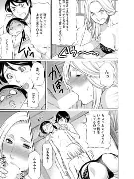[タカスギコウ] MM2号_0101
