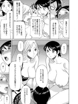 [タカスギコウ] MM2号_0103
