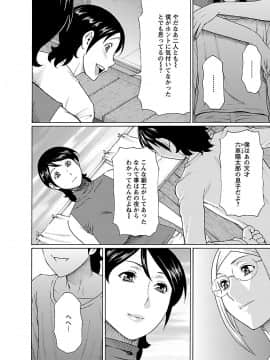 [タカスギコウ] MM2号_0164