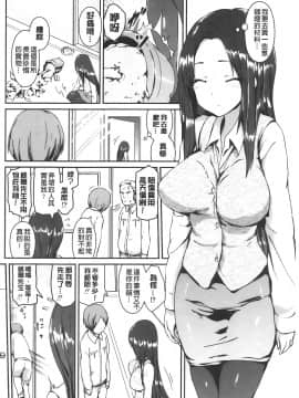 [榎本ひでひら] 乳頭ひーとあっぷ + 描き下ろしリーフレット_026