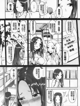 [榎本ひでひら] 乳頭ひーとあっぷ + 描き下ろしリーフレット_027