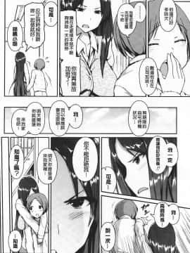 [榎本ひでひら] 乳頭ひーとあっぷ + 描き下ろしリーフレット_028