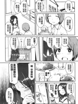 [榎本ひでひら] 乳頭ひーとあっぷ + 描き下ろしリーフレット_029