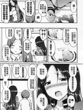 [榎本ひでひら] 乳頭ひーとあっぷ + 描き下ろしリーフレット_030