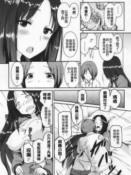 [榎本ひでひら] 乳頭ひーとあっぷ + 描き下ろしリーフレット_031