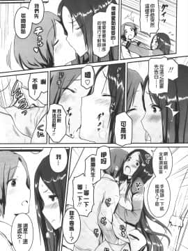 [榎本ひでひら] 乳頭ひーとあっぷ + 描き下ろしリーフレット_032