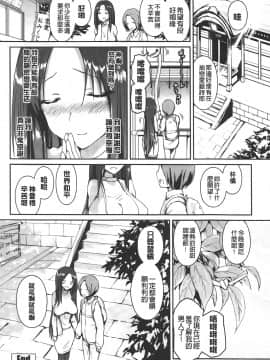[榎本ひでひら] 乳頭ひーとあっぷ + 描き下ろしリーフレット_044