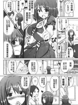 [榎本ひでひら] 乳頭ひーとあっぷ + 描き下ろしリーフレット_046