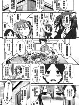 [榎本ひでひら] 乳頭ひーとあっぷ + 描き下ろしリーフレット_064