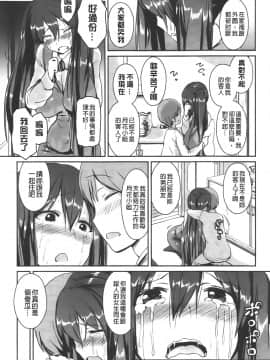 [榎本ひでひら] 乳頭ひーとあっぷ + 描き下ろしリーフレット_077