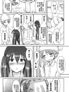 [榎本ひでひら] 乳頭ひーとあっぷ + 描き下ろしリーフレット_084
