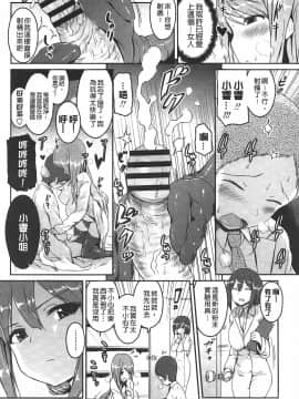 [榎本ひでひら] 乳頭ひーとあっぷ + 描き下ろしリーフレット_090