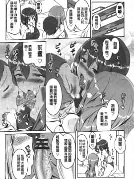 [榎本ひでひら] 乳頭ひーとあっぷ + 描き下ろしリーフレット_098