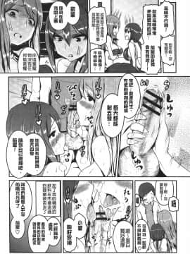 [榎本ひでひら] 乳頭ひーとあっぷ + 描き下ろしリーフレット_104